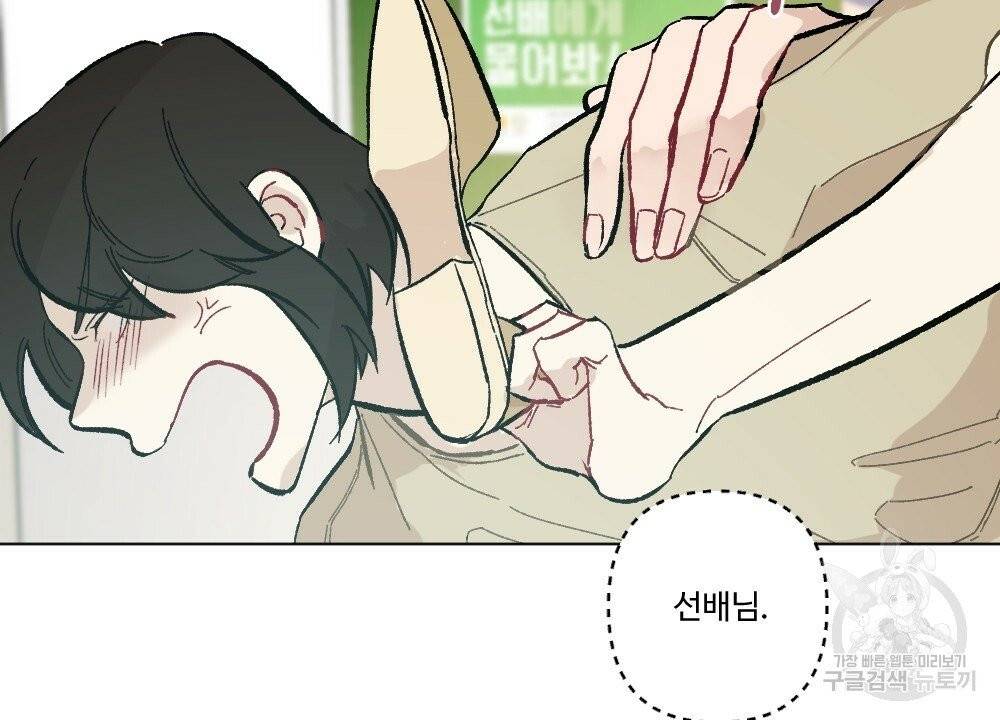 오메가 버스 정류장 13화 8