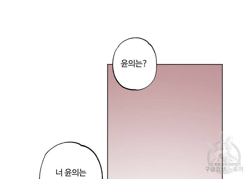 오메가 버스 정류장 13화 10