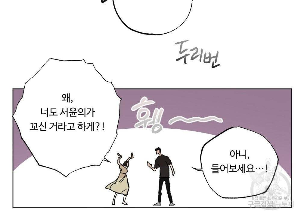 오메가 버스 정류장 13화 14