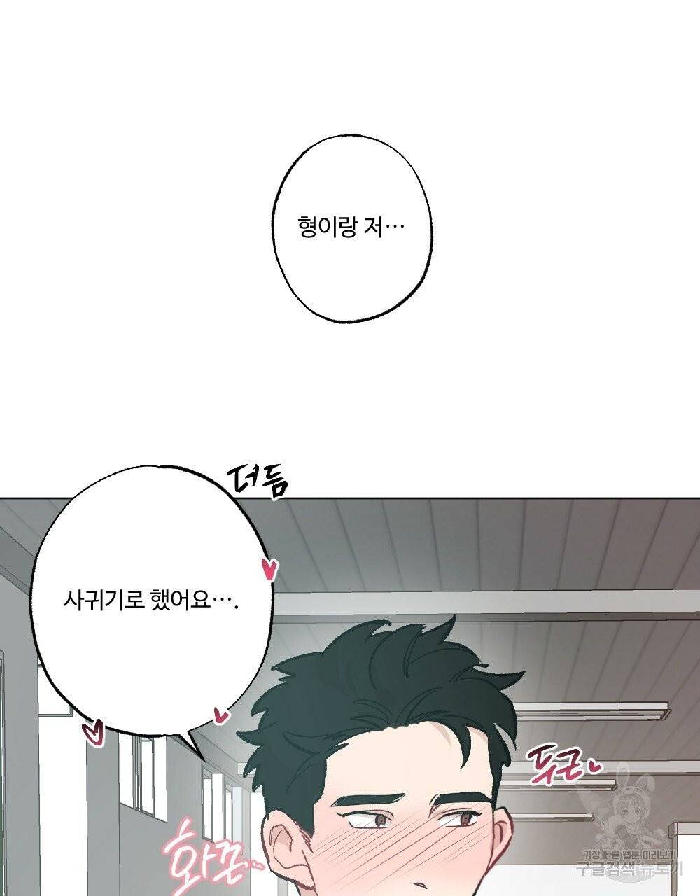 오메가 버스 정류장 13화 15