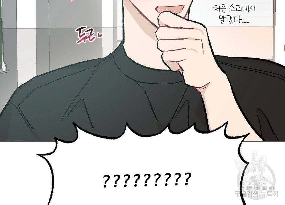 오메가 버스 정류장 13화 16