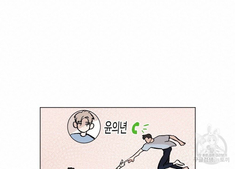 오메가 버스 정류장 13화 18