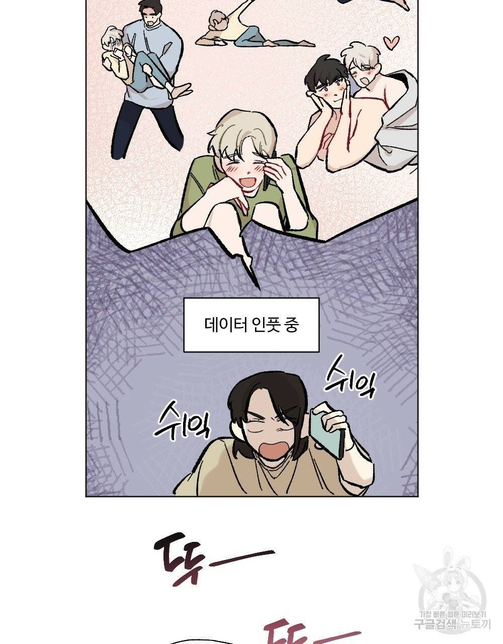 오메가 버스 정류장 13화 19
