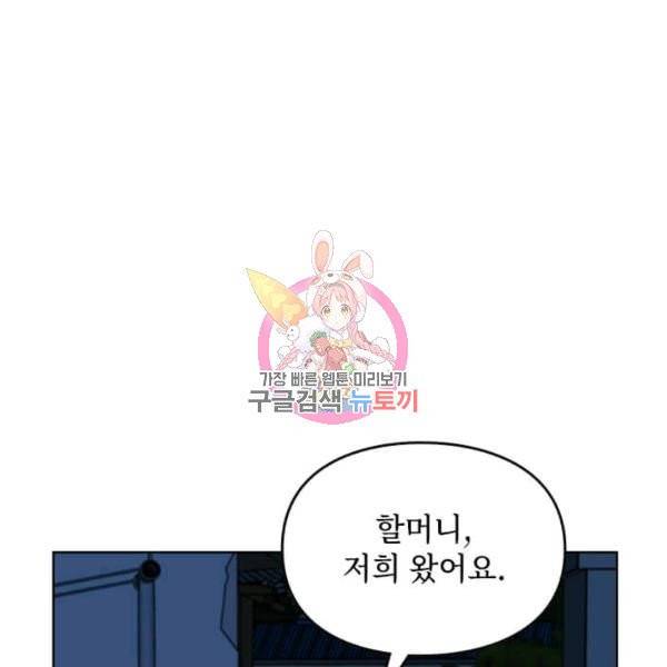딸 바보가 되었습니다 10화 1
