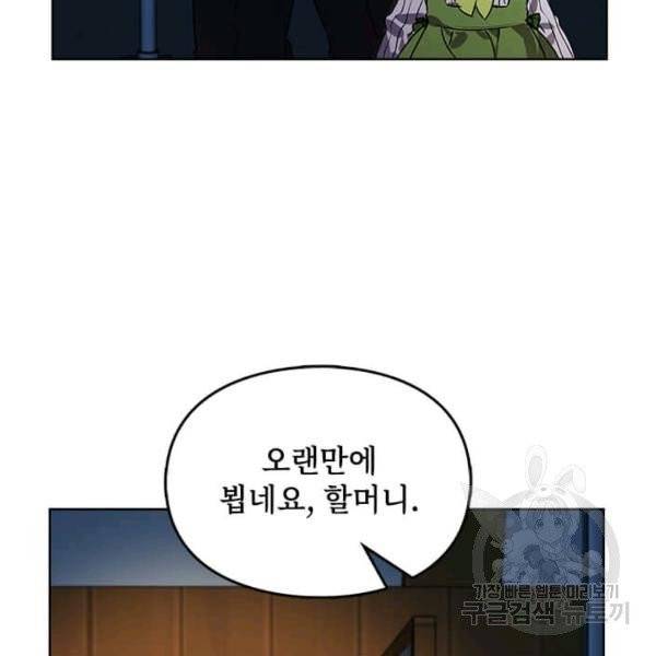 딸 바보가 되었습니다 10화 3
