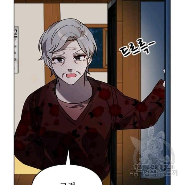 딸 바보가 되었습니다 10화 4
