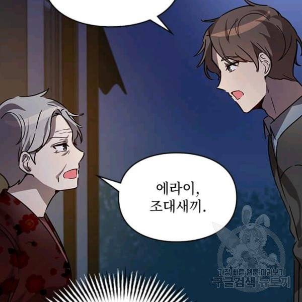 딸 바보가 되었습니다 10화 6