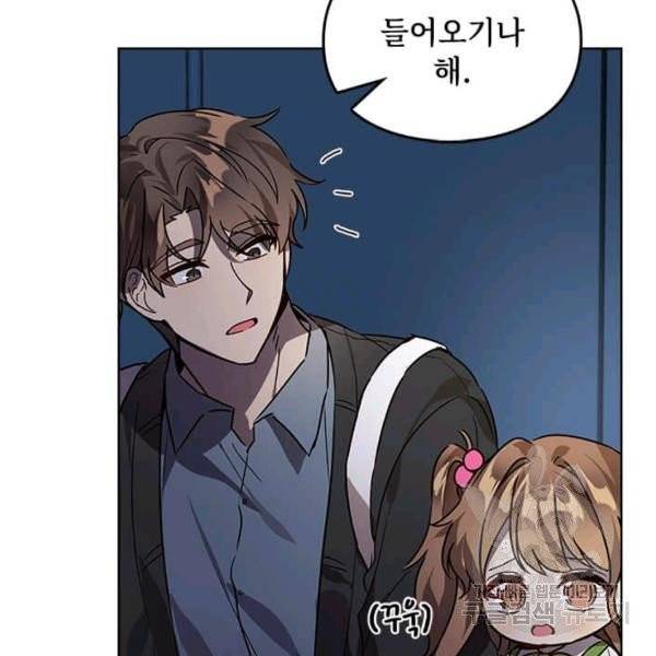 딸 바보가 되었습니다 10화 8