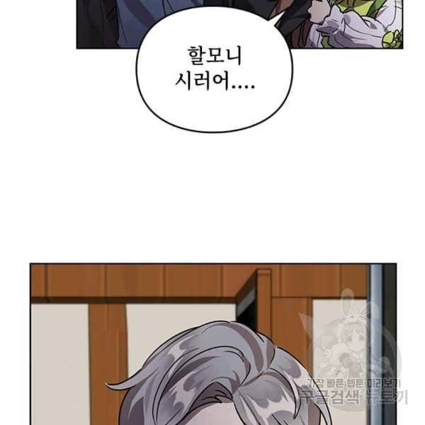 딸 바보가 되었습니다 10화 9