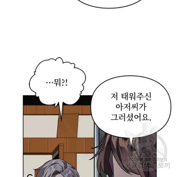 딸 바보가 되었습니다 10화 13