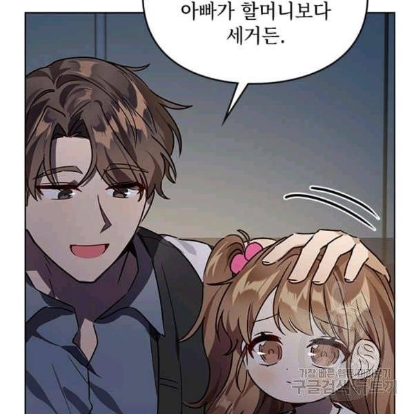 딸 바보가 되었습니다 10화 16