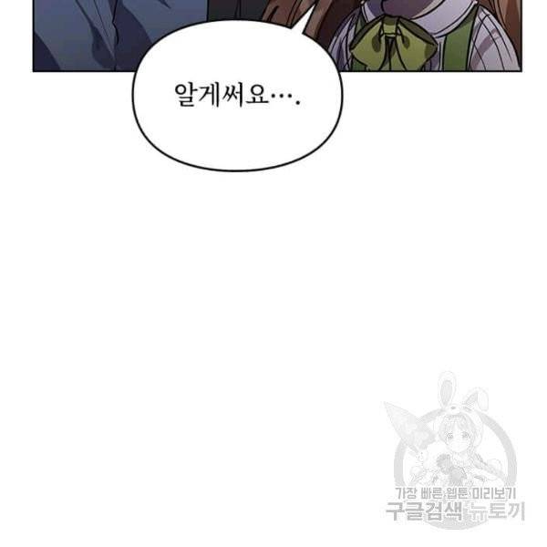 딸 바보가 되었습니다 10화 17