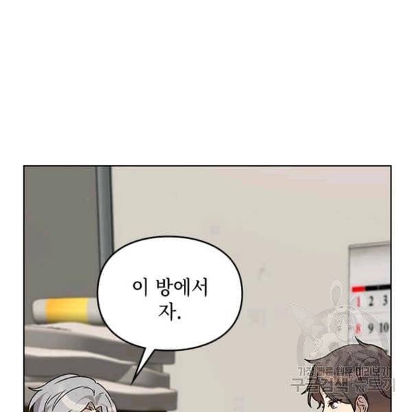 딸 바보가 되었습니다 10화 18