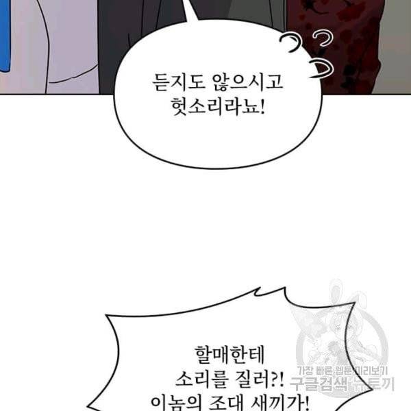 딸 바보가 되었습니다 10화 22