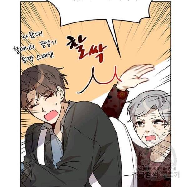 딸 바보가 되었습니다 10화 23