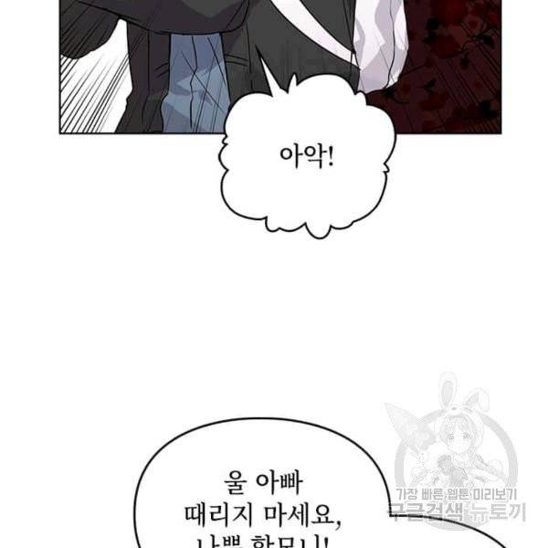딸 바보가 되었습니다 10화 24