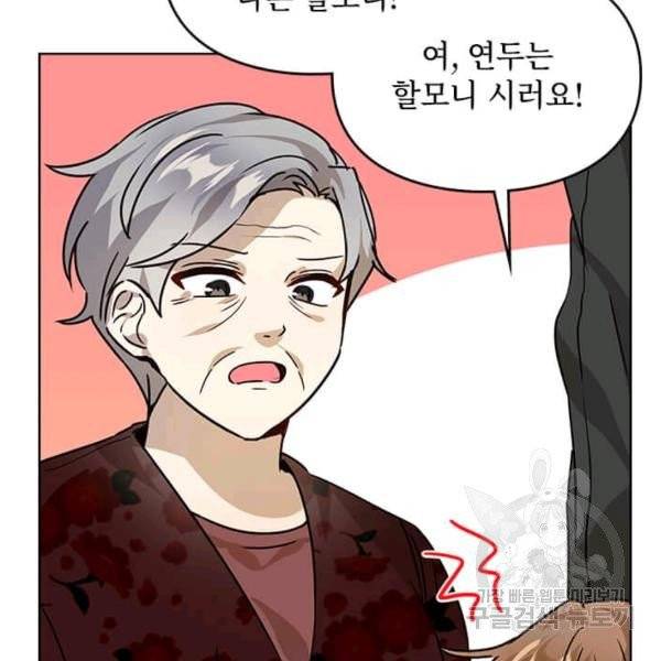 딸 바보가 되었습니다 10화 25