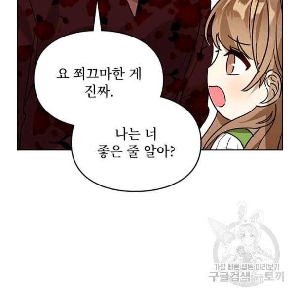 딸 바보가 되었습니다 10화 26