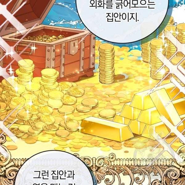폭군의 유일한 조향사가 되었습니다 6화 9