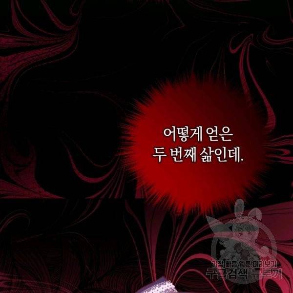 폭군의 유일한 조향사가 되었습니다 6화 17