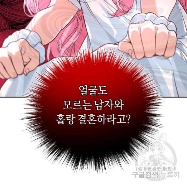폭군의 유일한 조향사가 되었습니다 6화 19