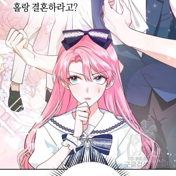 폭군의 유일한 조향사가 되었습니다 6화 24