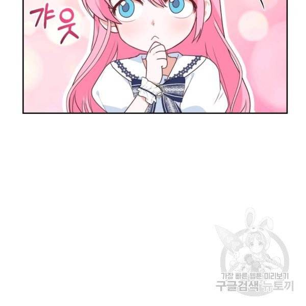 폭군의 유일한 조향사가 되었습니다 6화 26