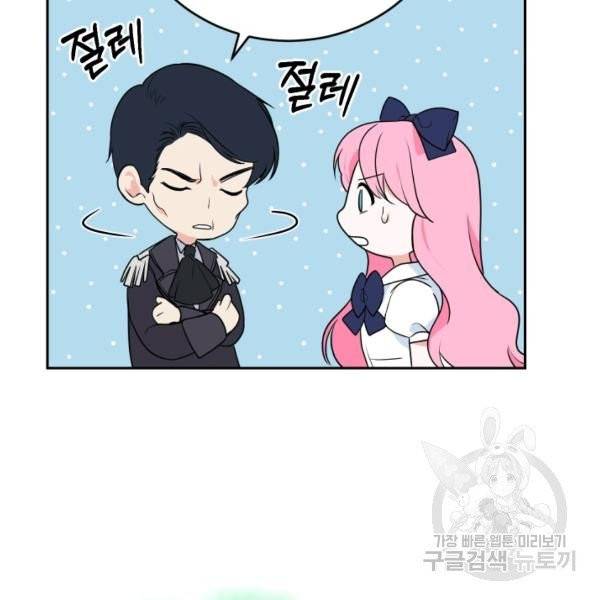 폭군의 유일한 조향사가 되었습니다 6화 42