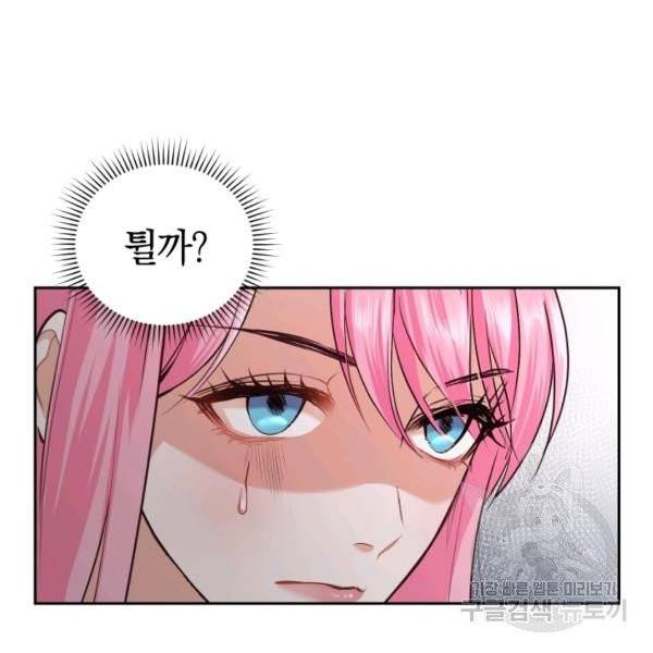 폭군의 유일한 조향사가 되었습니다 6화 59
