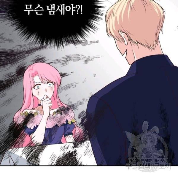 폭군의 유일한 조향사가 되었습니다 6화 62