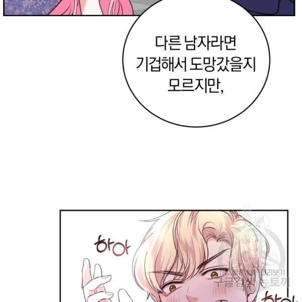 폭군의 유일한 조향사가 되었습니다 6화 94