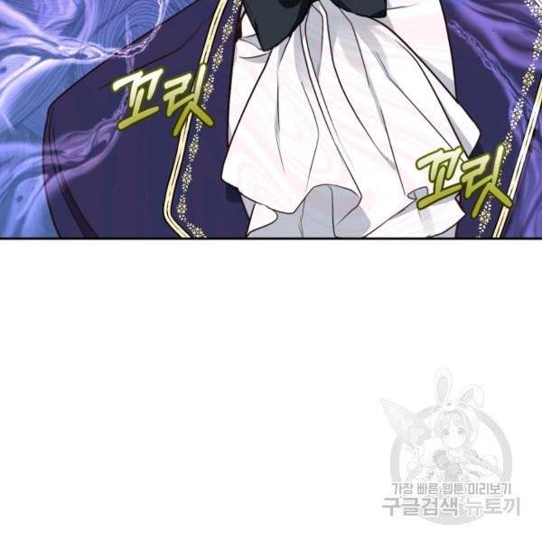폭군의 유일한 조향사가 되었습니다 6화 103