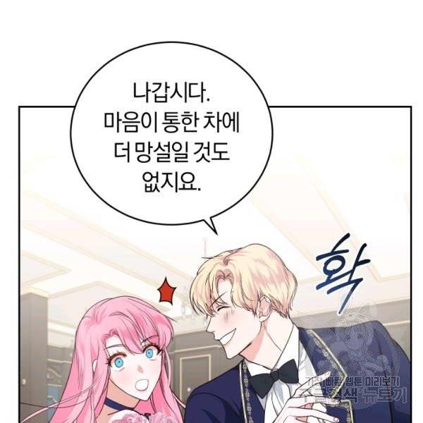 폭군의 유일한 조향사가 되었습니다 6화 104