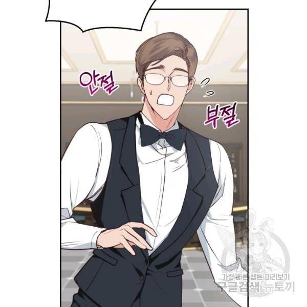 폭군의 유일한 조향사가 되었습니다 6화 108