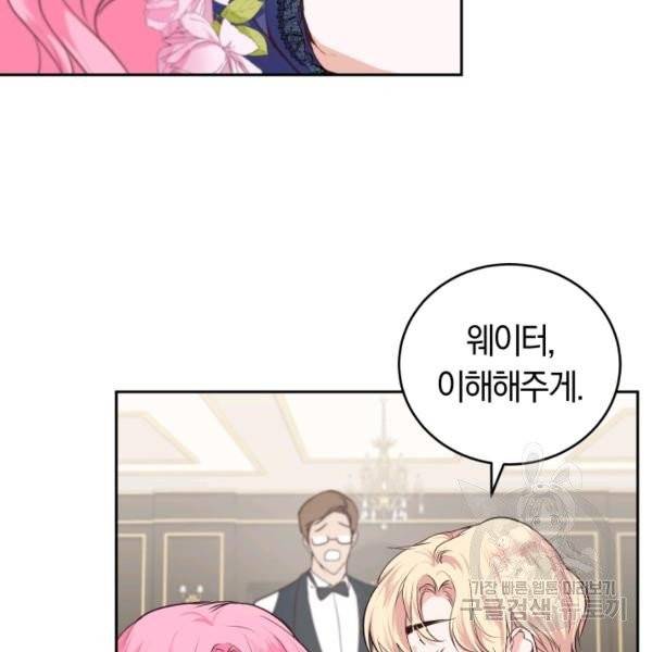 폭군의 유일한 조향사가 되었습니다 6화 114