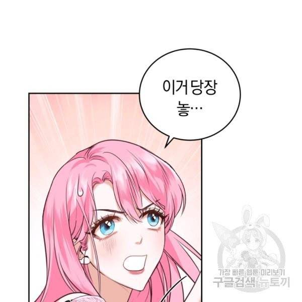 폭군의 유일한 조향사가 되었습니다 6화 116