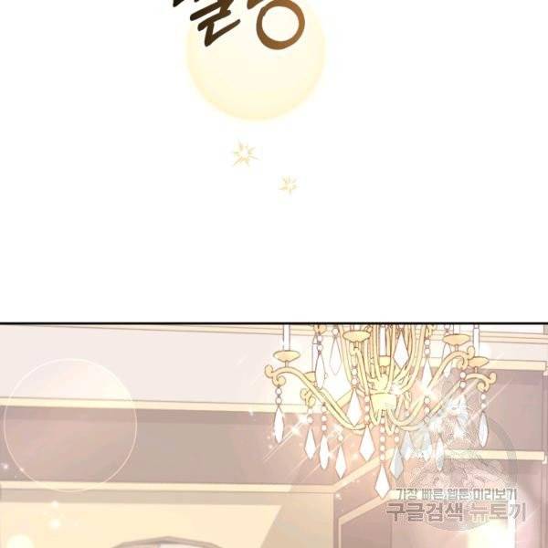 폭군의 유일한 조향사가 되었습니다 6화 118