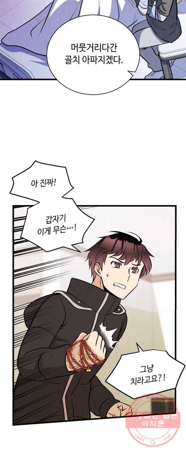 당골의 신부 70화 4