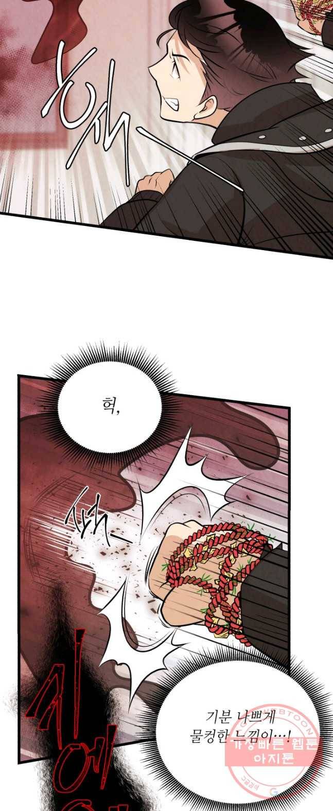 당골의 신부 70화 6