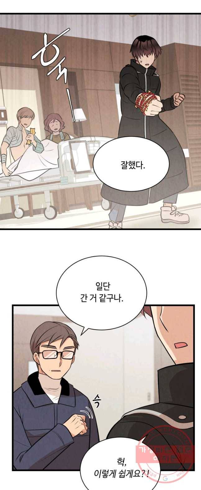 당골의 신부 70화 8