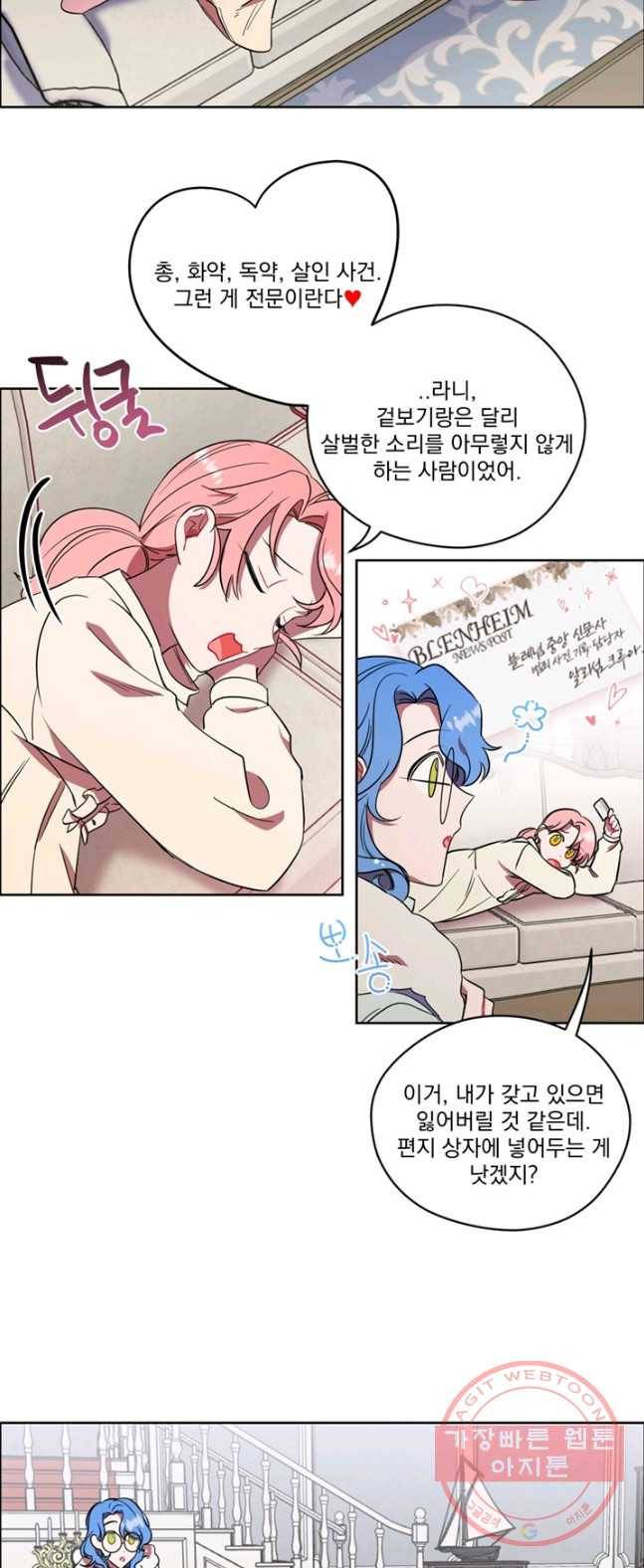 여왕의 나라 69화 2
