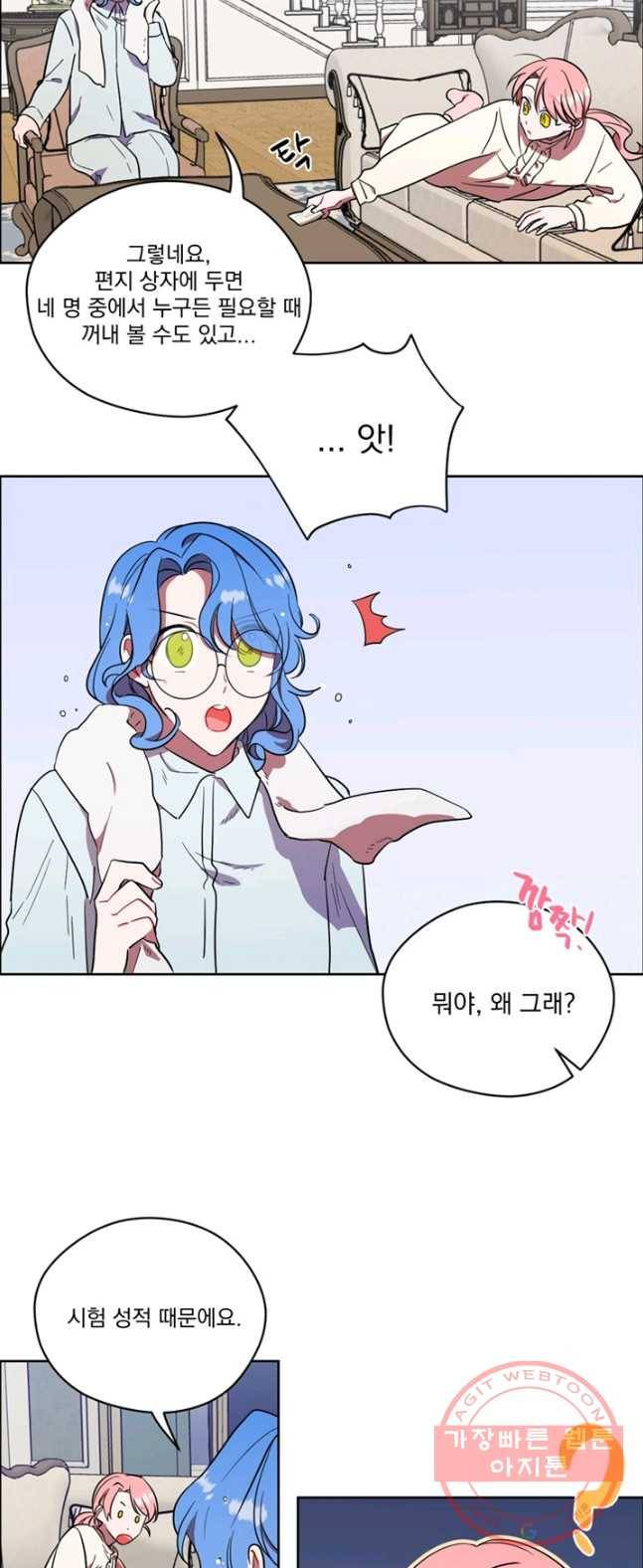 여왕의 나라 69화 3