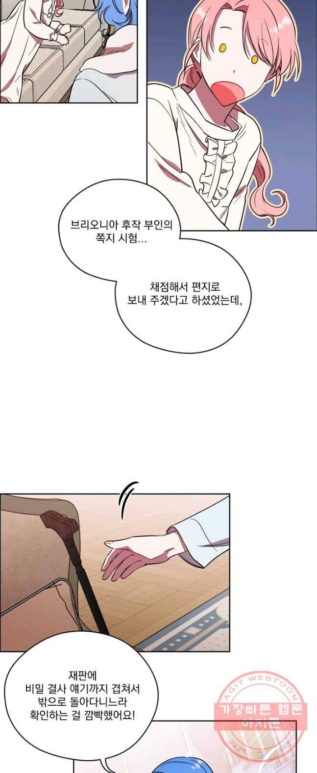 여왕의 나라 69화 4