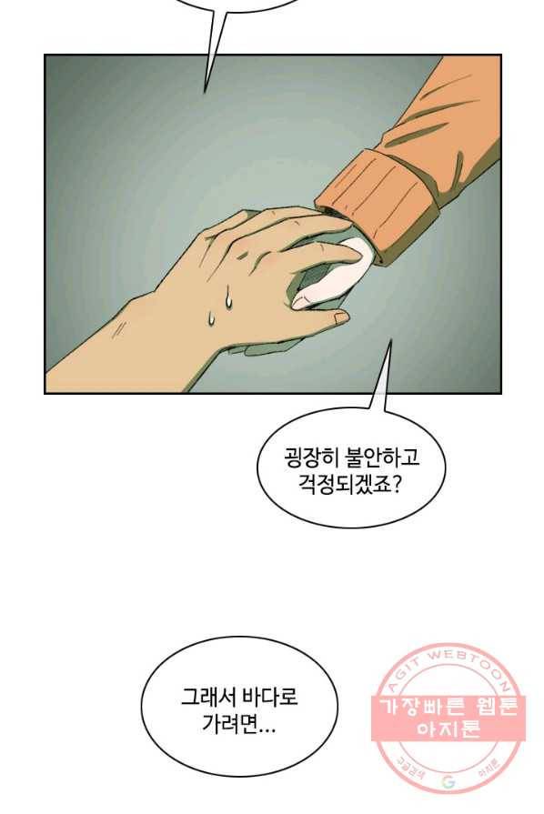 최면술사에겐 비밀보호 의무가 없다 27화 6