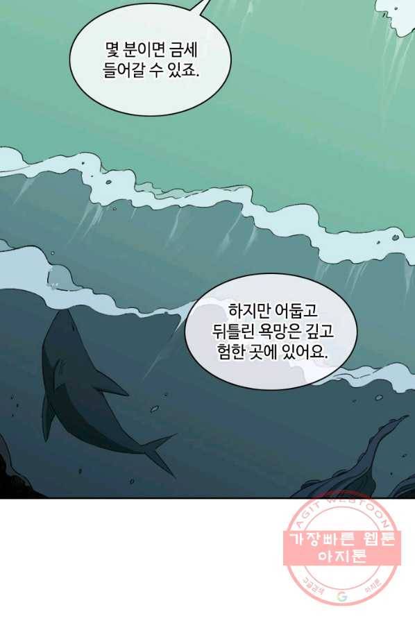 최면술사에겐 비밀보호 의무가 없다 27화 10