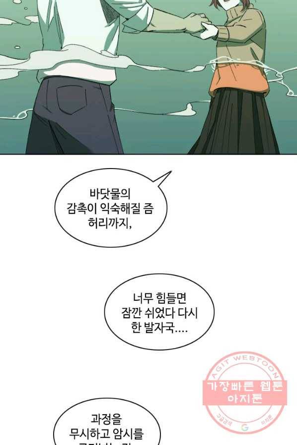 최면술사에겐 비밀보호 의무가 없다 27화 15