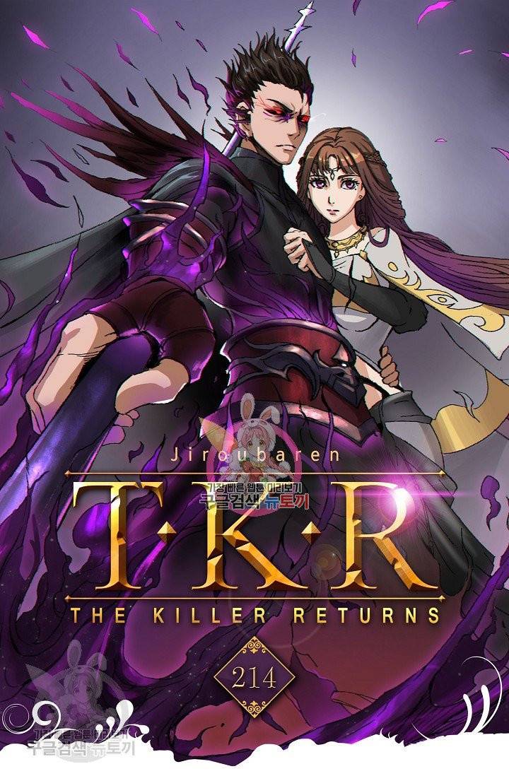 T.K.R (The killer returns) 214화 1