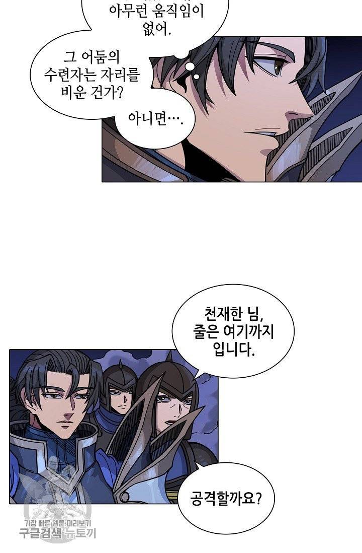 T.K.R (The killer returns) 214화 5