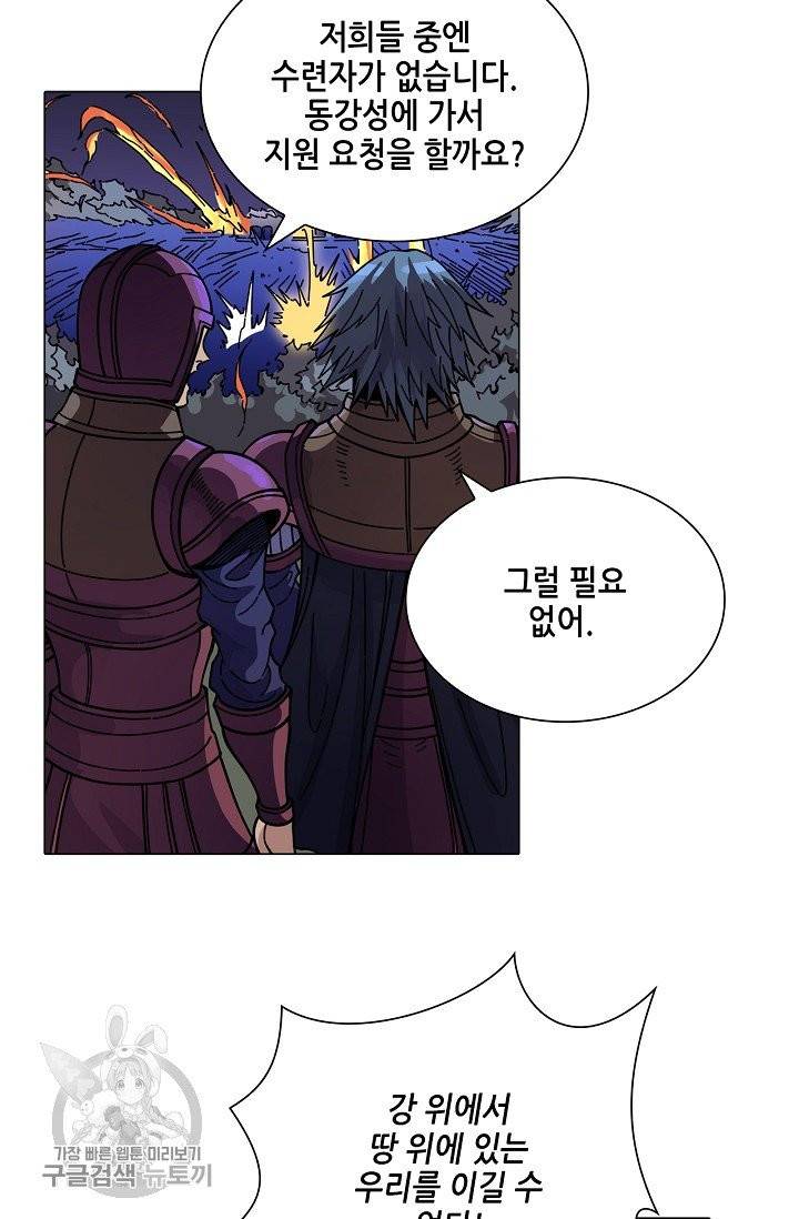 T.K.R (The killer returns) 214화 9