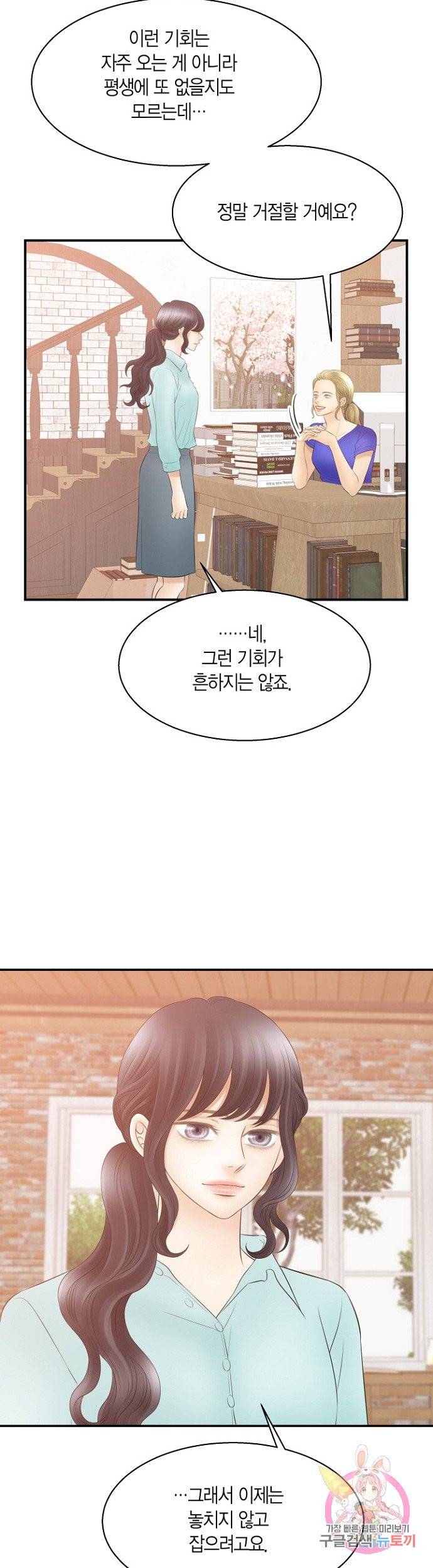 비 내리는 밤 73화 마침 4